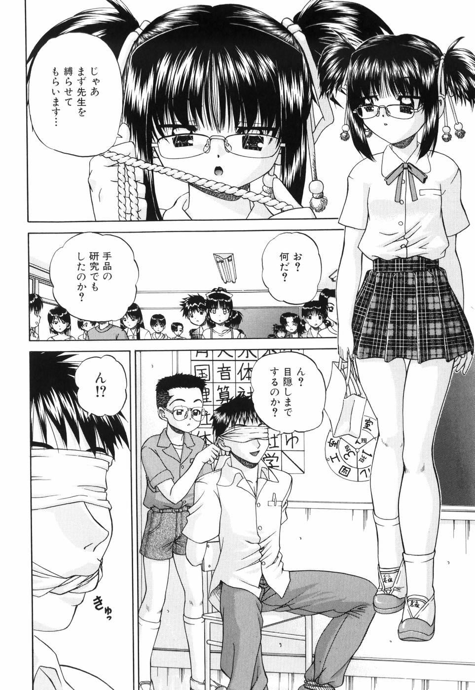 Waisetsu Ehon page 10 full