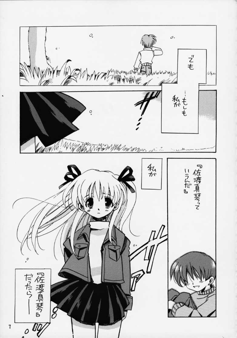 Kanon 2 page 6 full
