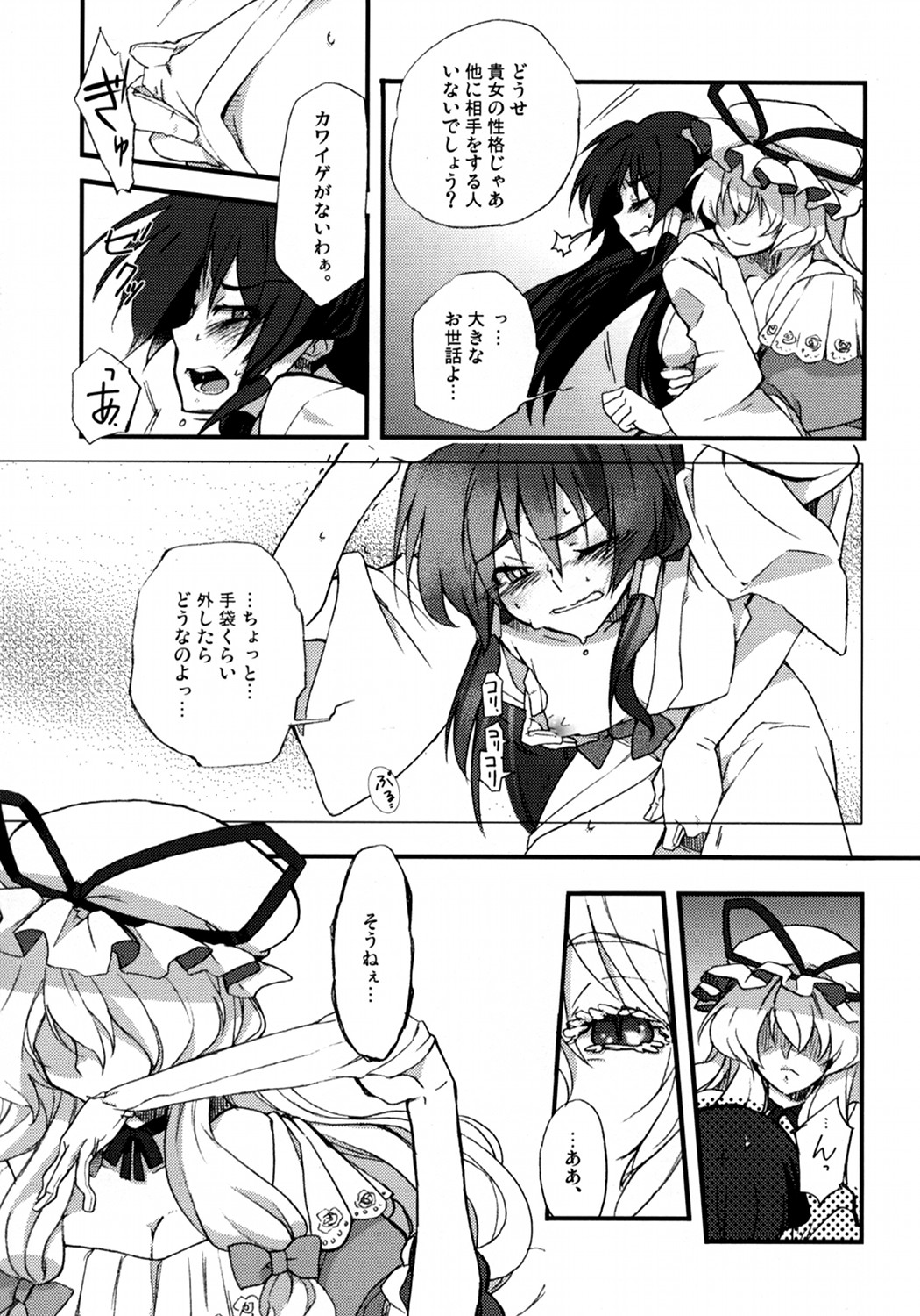 YukaRei page 10 full