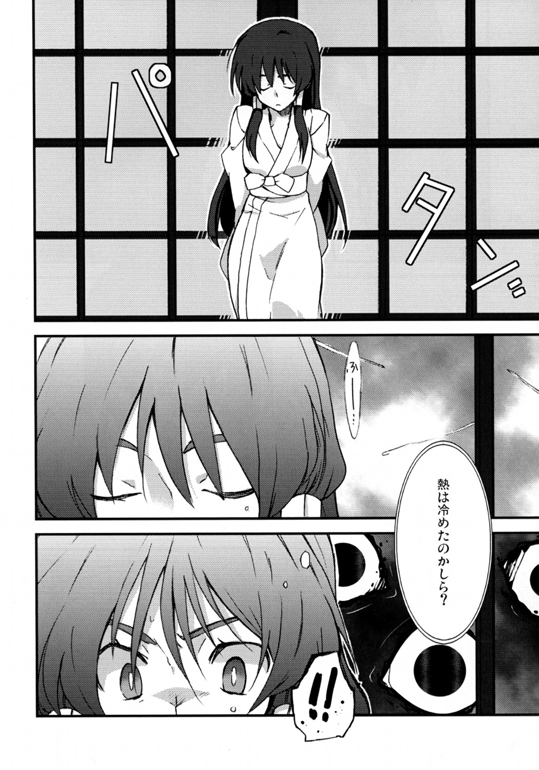 YukaRei page 5 full
