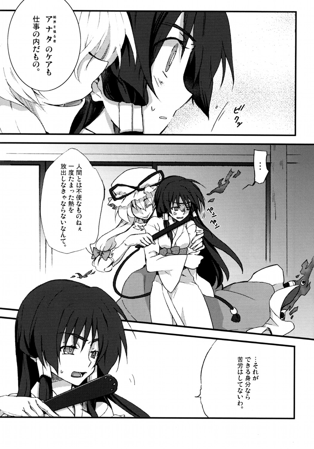YukaRei page 8 full