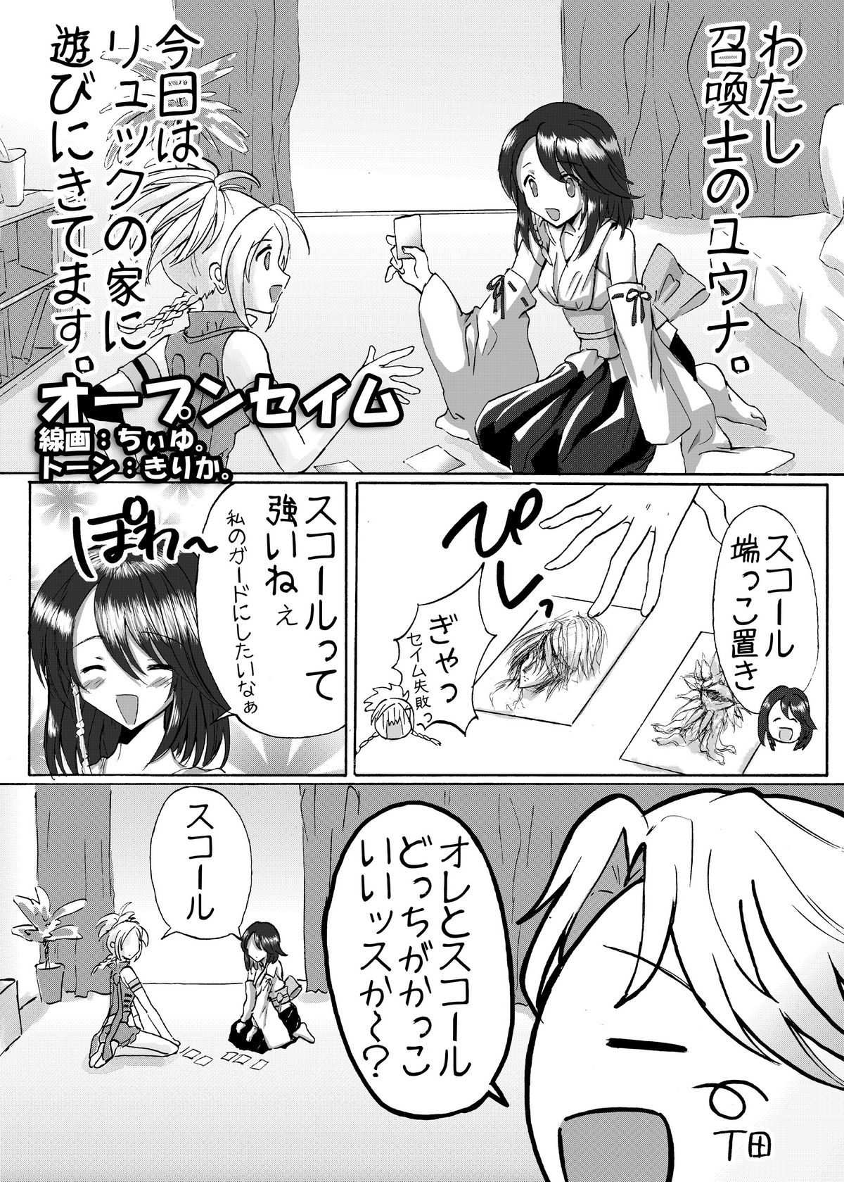 おーぷんせいむ -お尻えっちの本です- page 5 full