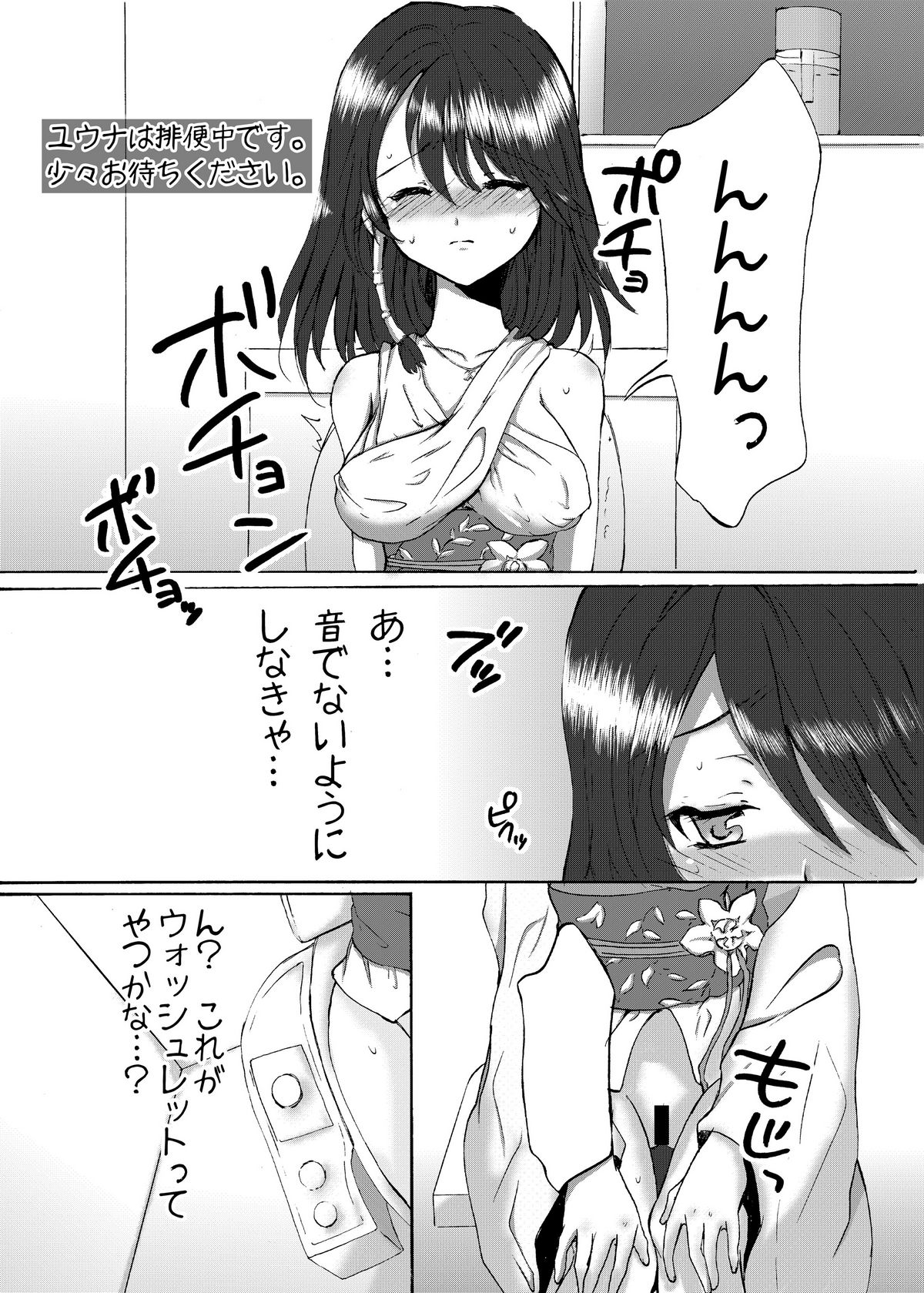 おーぷんせいむ -お尻えっちの本です- page 7 full