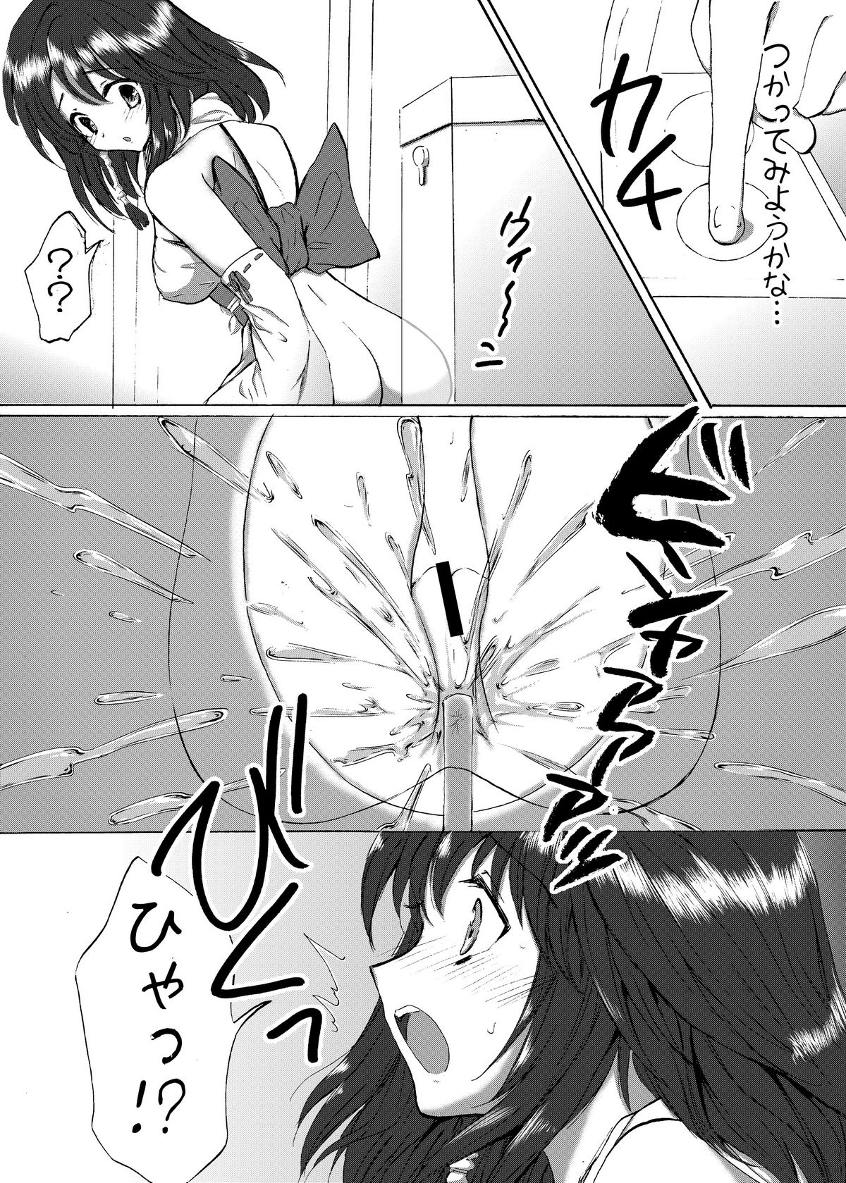 おーぷんせいむ -お尻えっちの本です- page 8 full