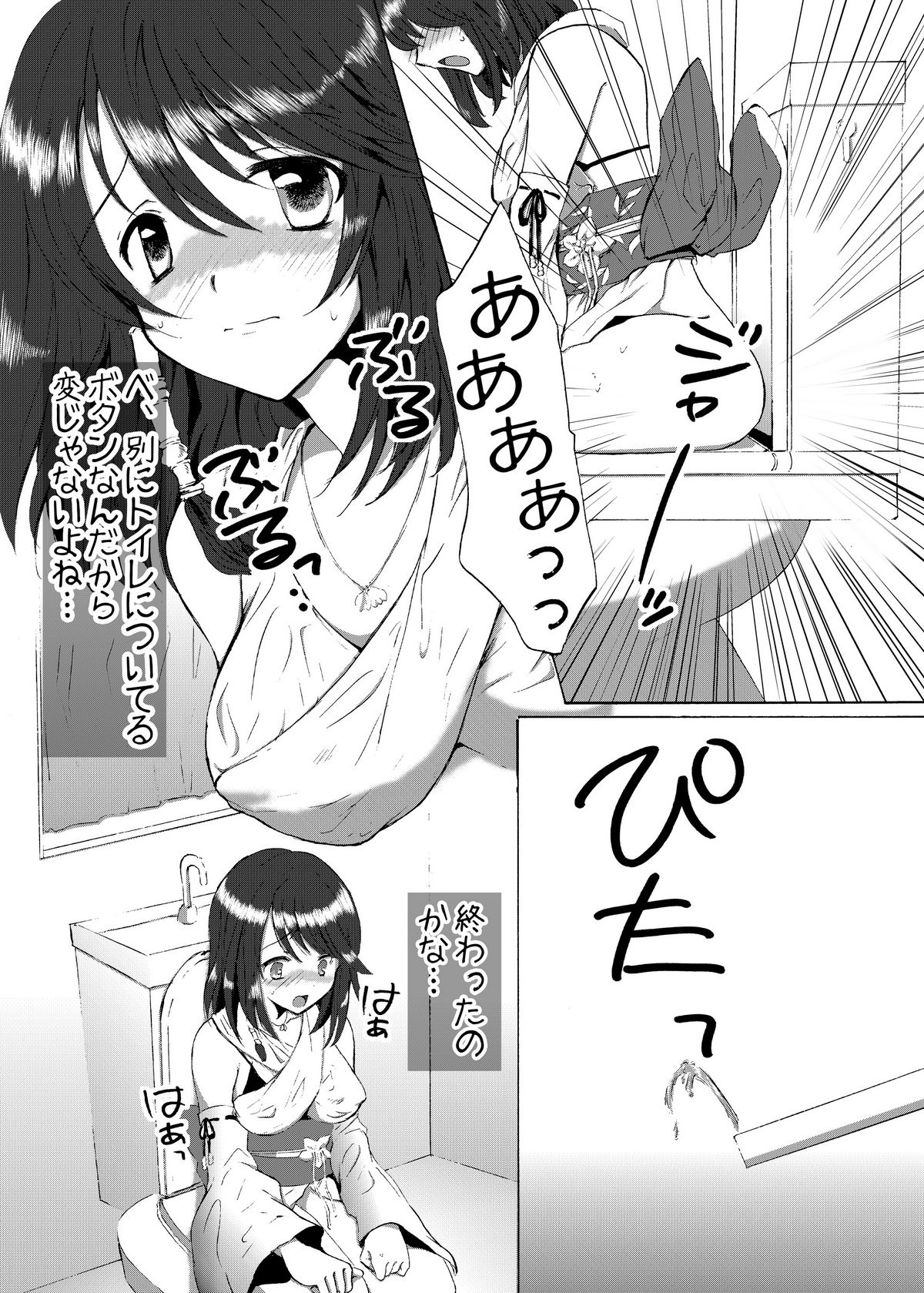 おーぷんせいむ -お尻えっちの本です- page 9 full