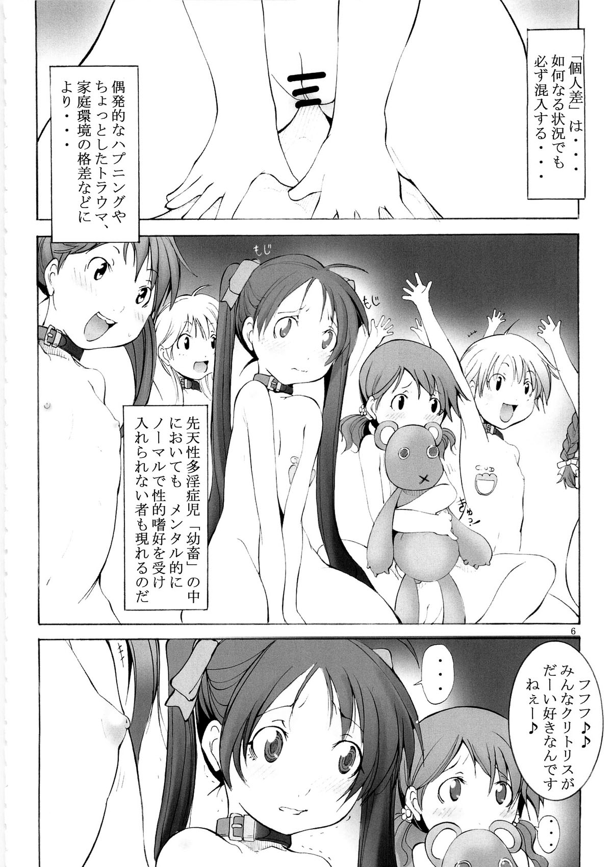 St. Margareta Youchikuen 3 page 5 full
