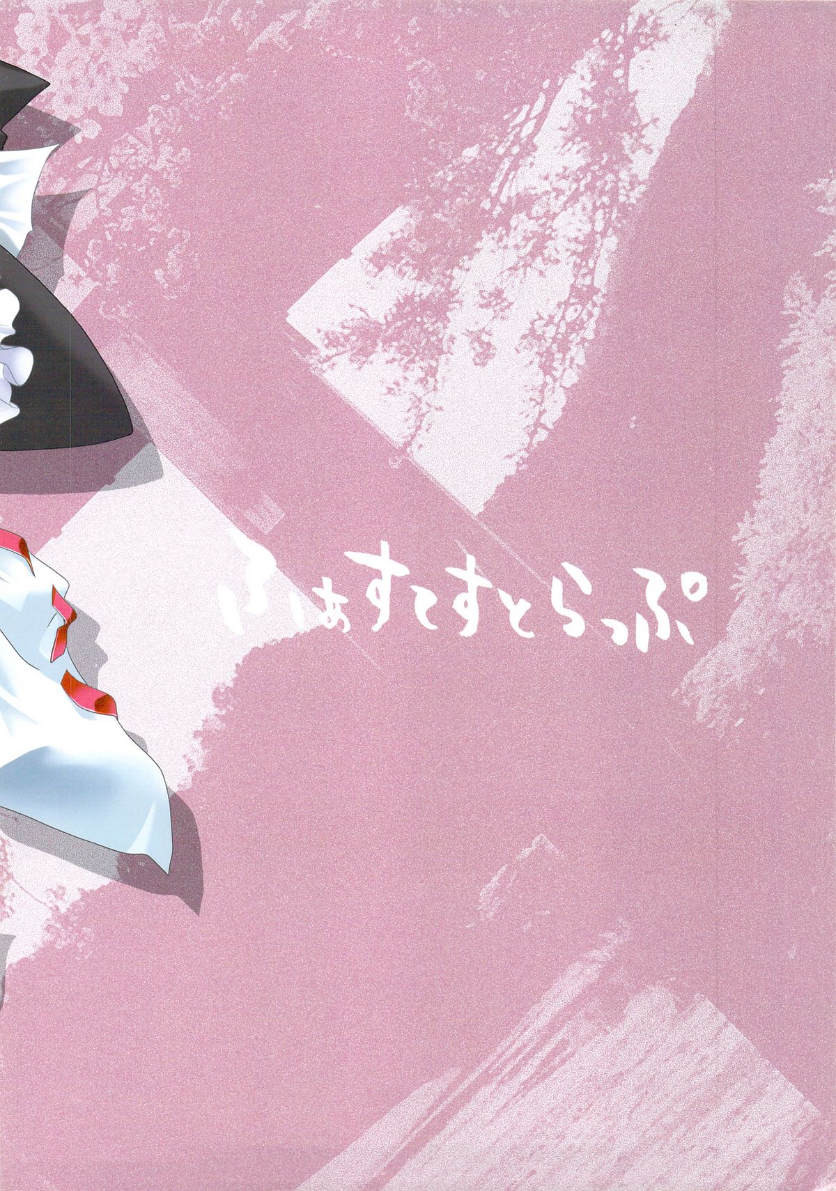 Touhou Nagiyura page 10 full