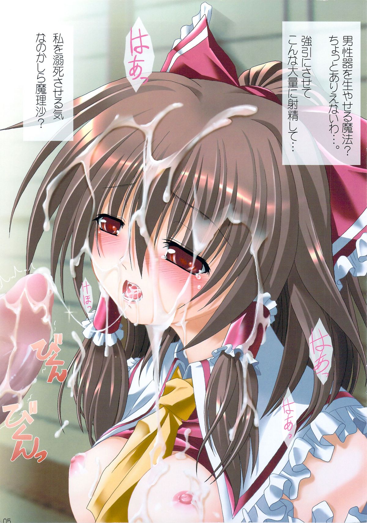 Touhou Nagiyura page 4 full