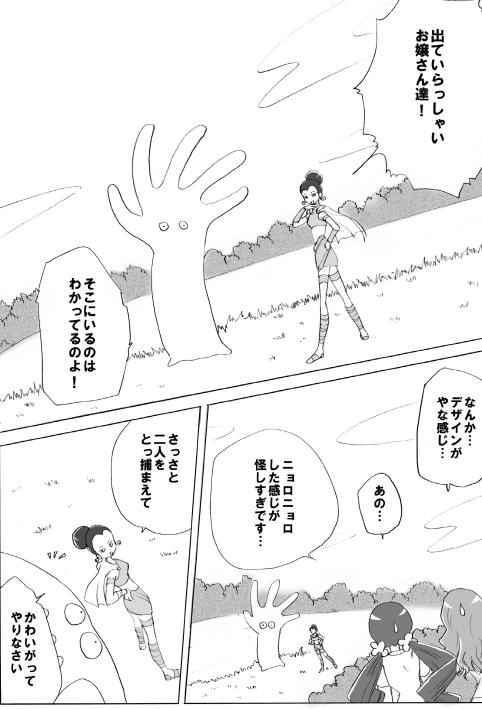 Watashi Tachitte H Desu? page 6 full