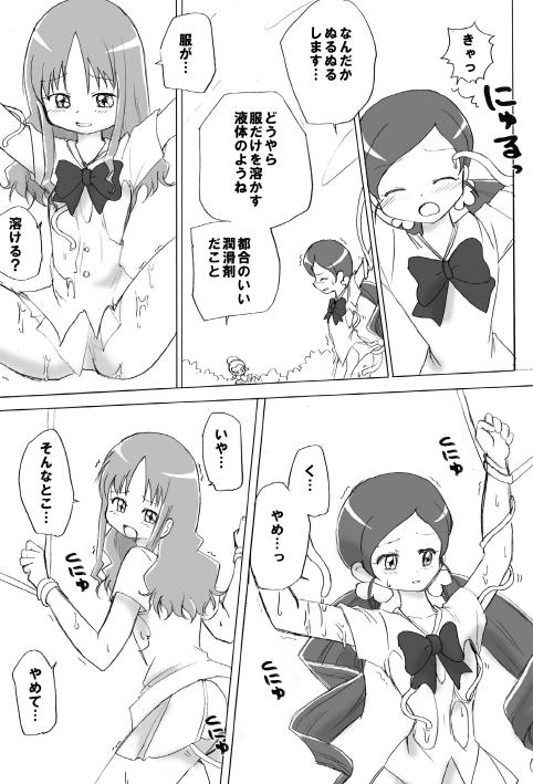 Watashi Tachitte H Desu? page 9 full