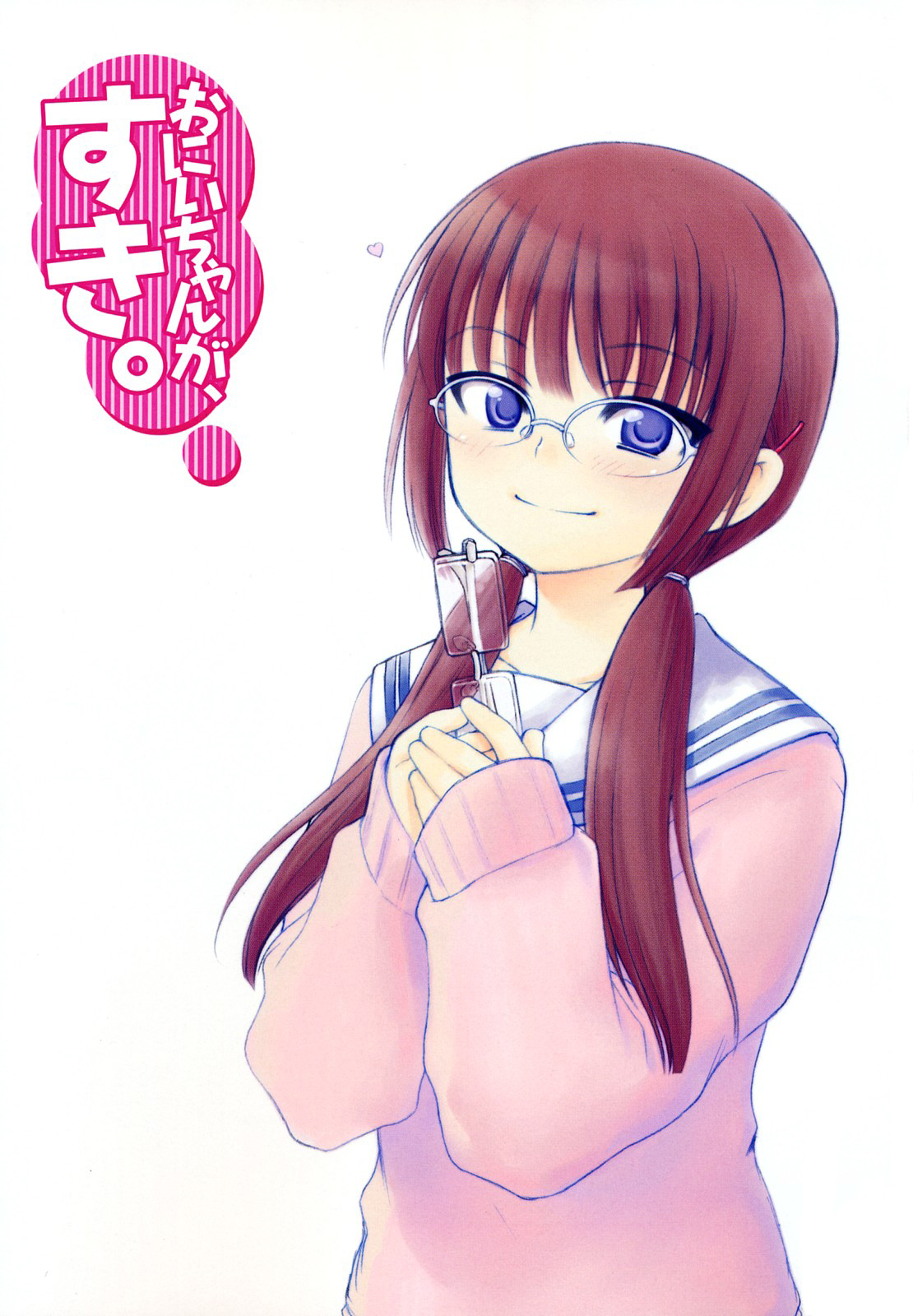 Onii-chan ga, Suki. page 3 full