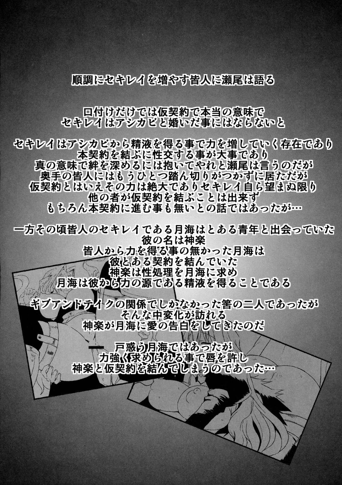 Dagatsu Inumi Ni page 3 full