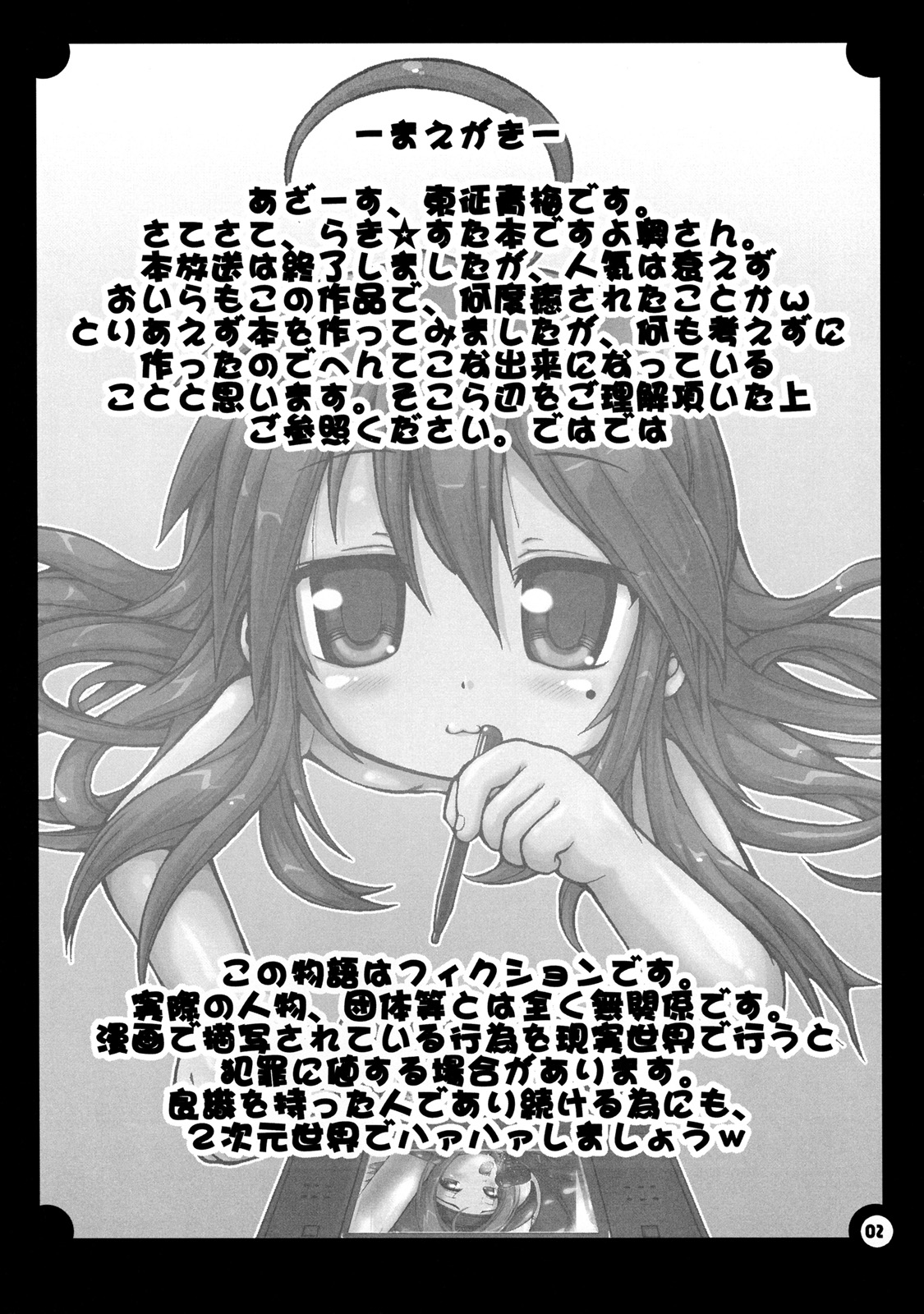 Ra Pyusta Shinbashi page 3 full