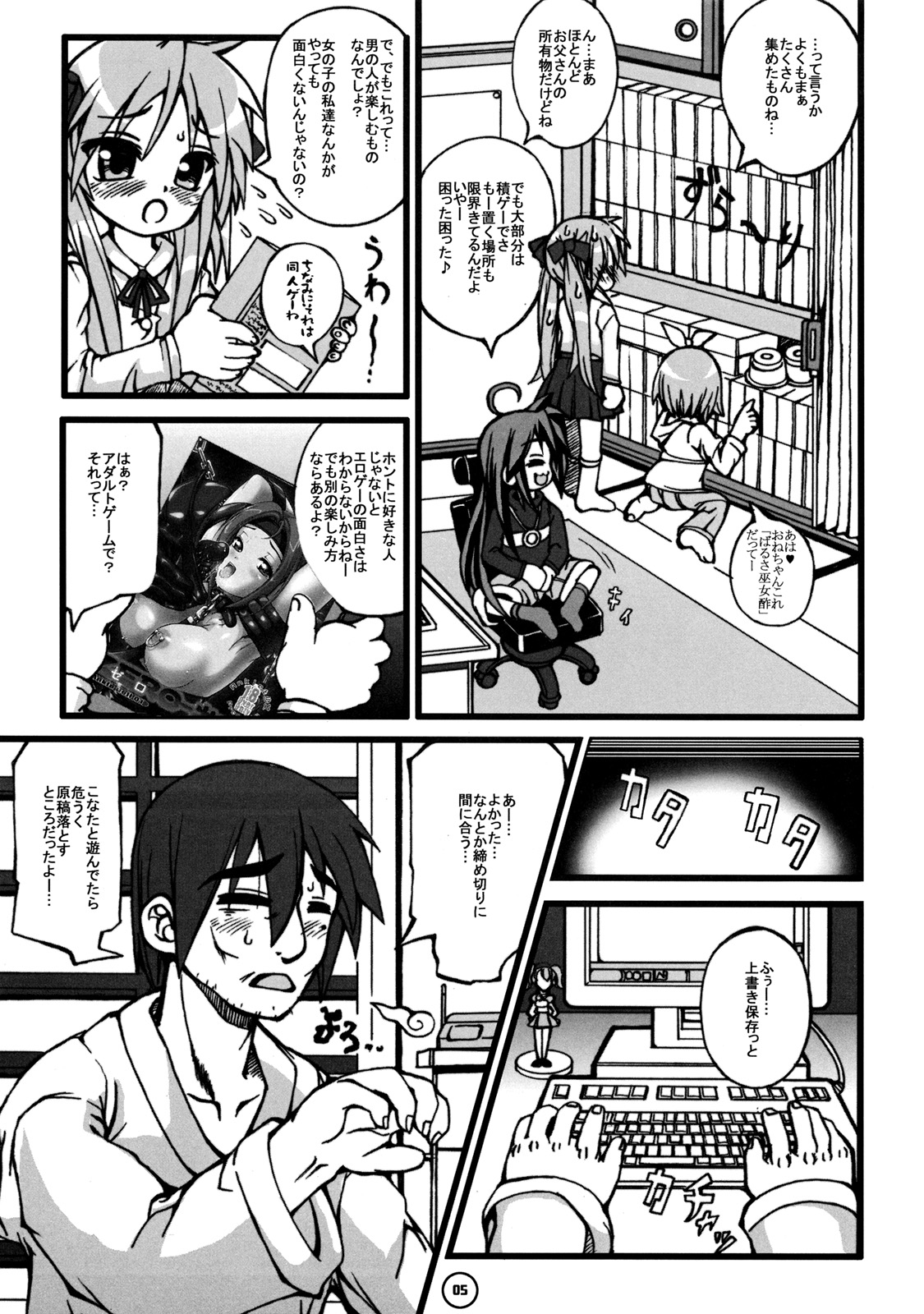 Ra Pyusta Shinbashi page 6 full