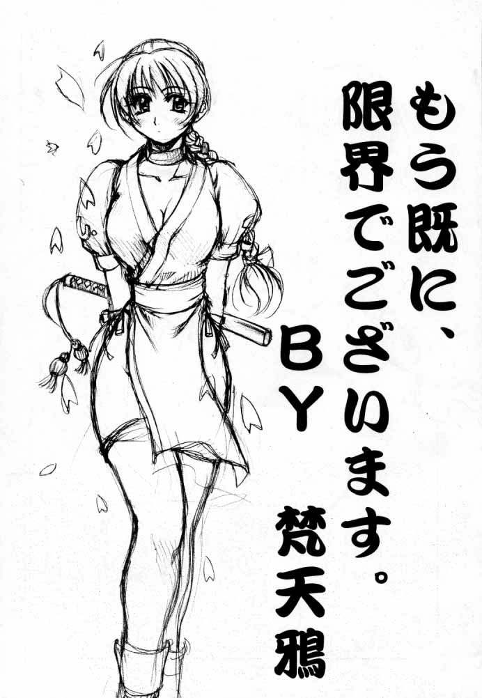 Penalty Pleasant page 4 full