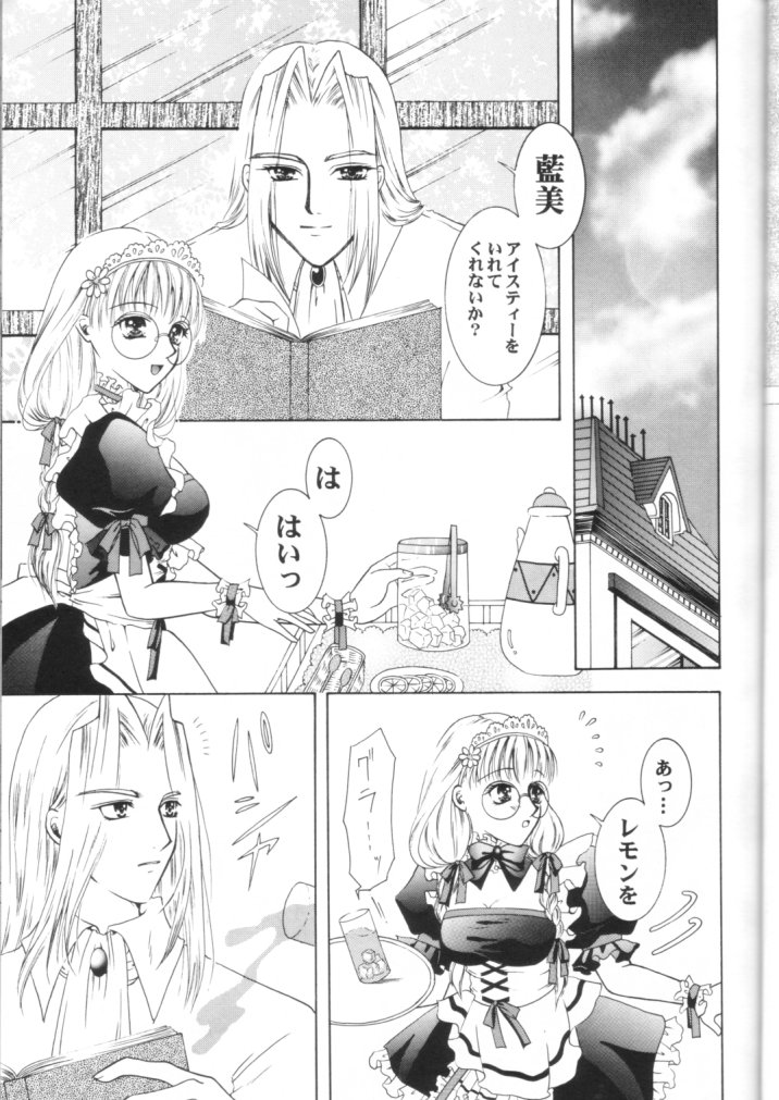 Desires page 10 full