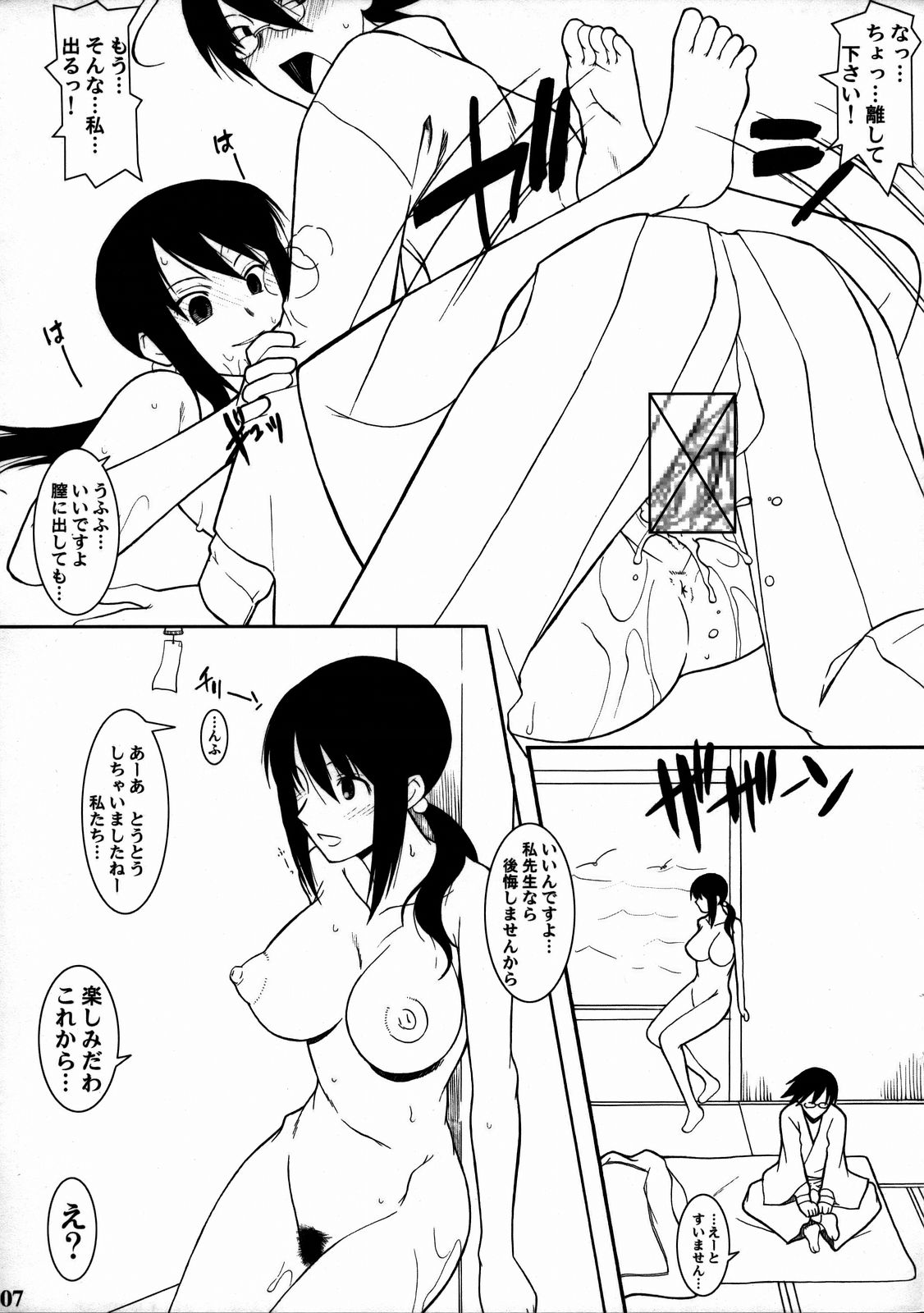 Zetsubou Shoujo Asa Shuu Comic Zen page 7 full