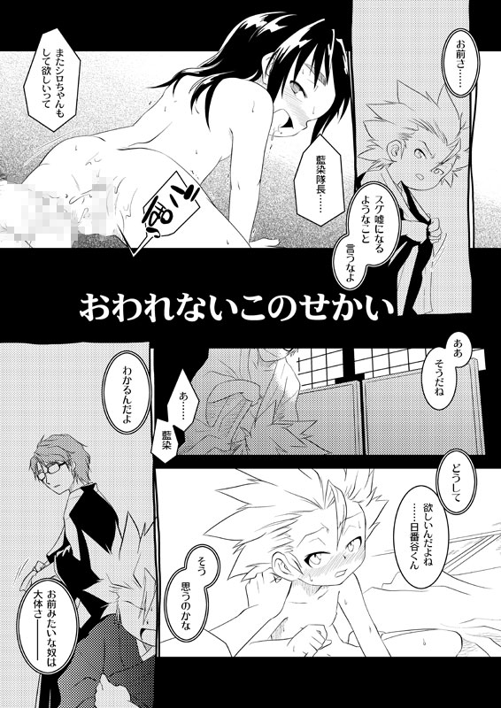 Yokoyama Negi - owarenakattasekai page 2 full