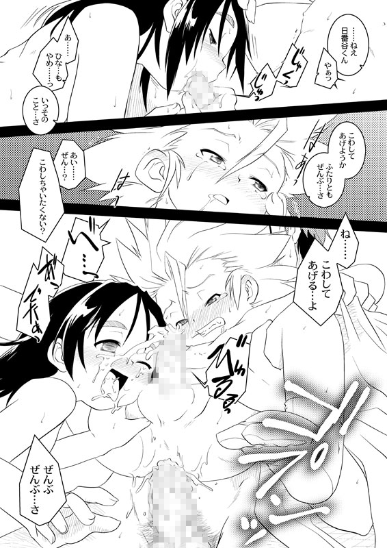 Yokoyama Negi - owarenakattasekai page 4 full
