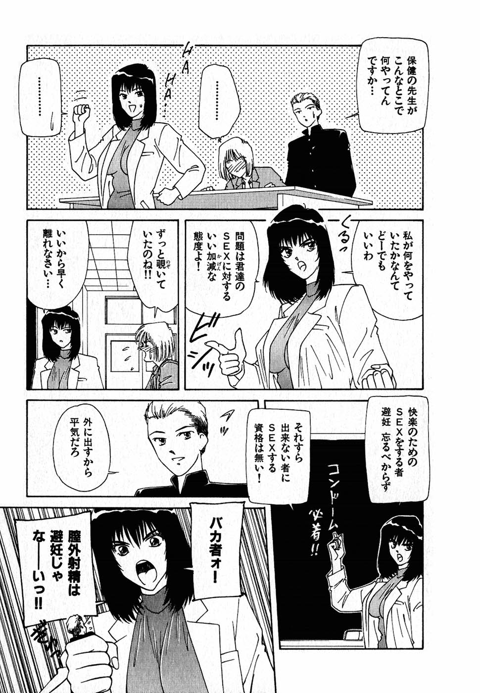 LITTLE SISTER page 10 full