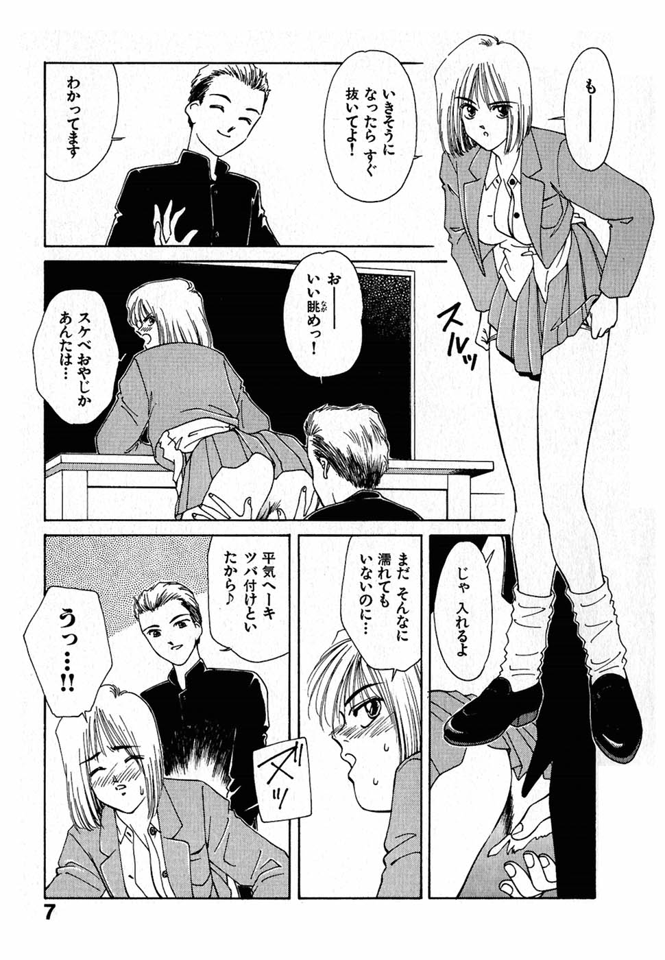 LITTLE SISTER page 8 full