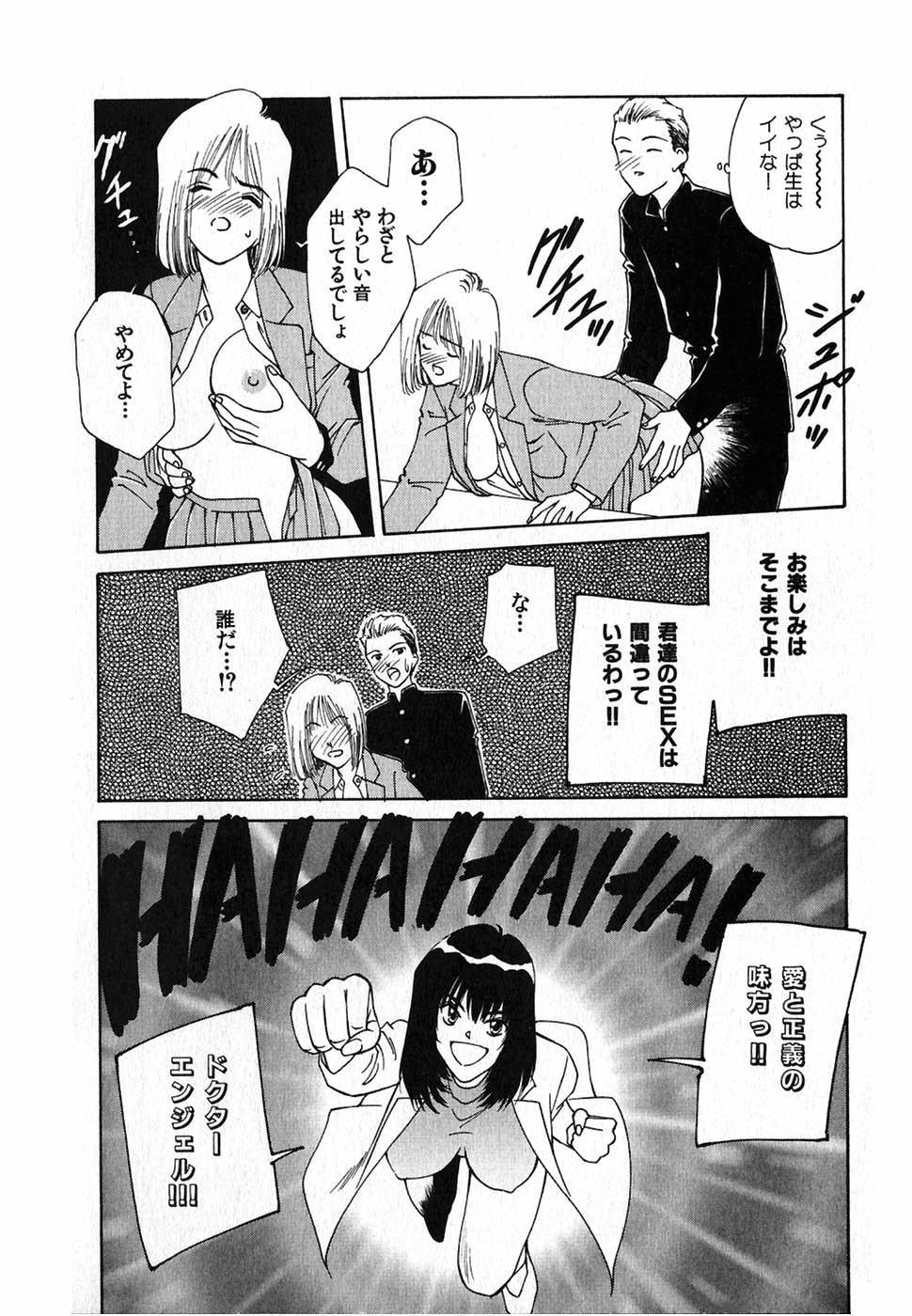 LITTLE SISTER page 9 full