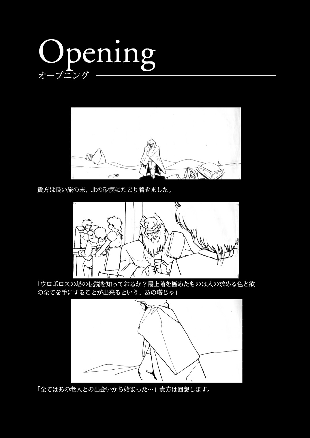 カオスな原画たち-カオス・エンジェルズ原画集 page 3 full