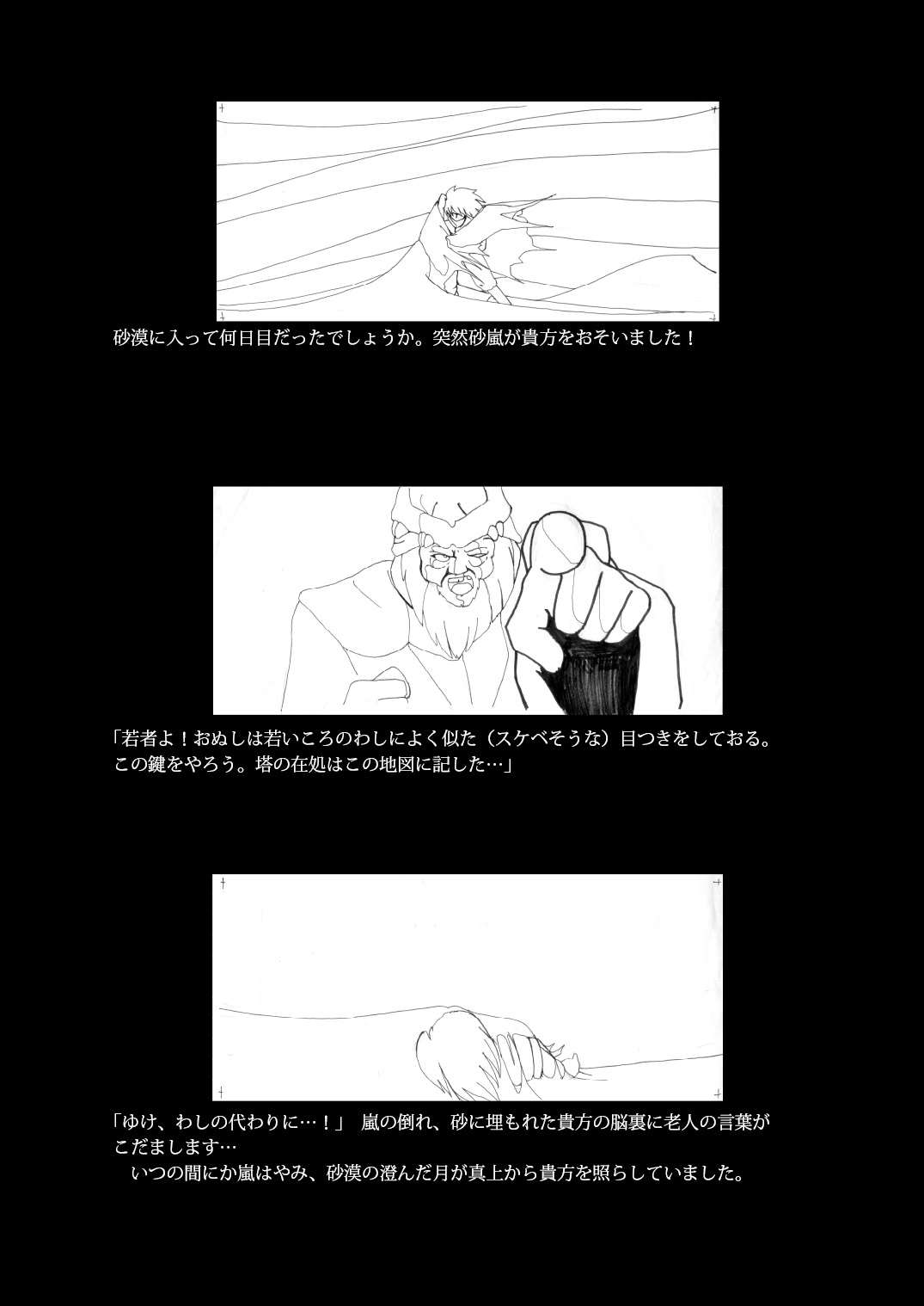 カオスな原画たち-カオス・エンジェルズ原画集 page 5 full