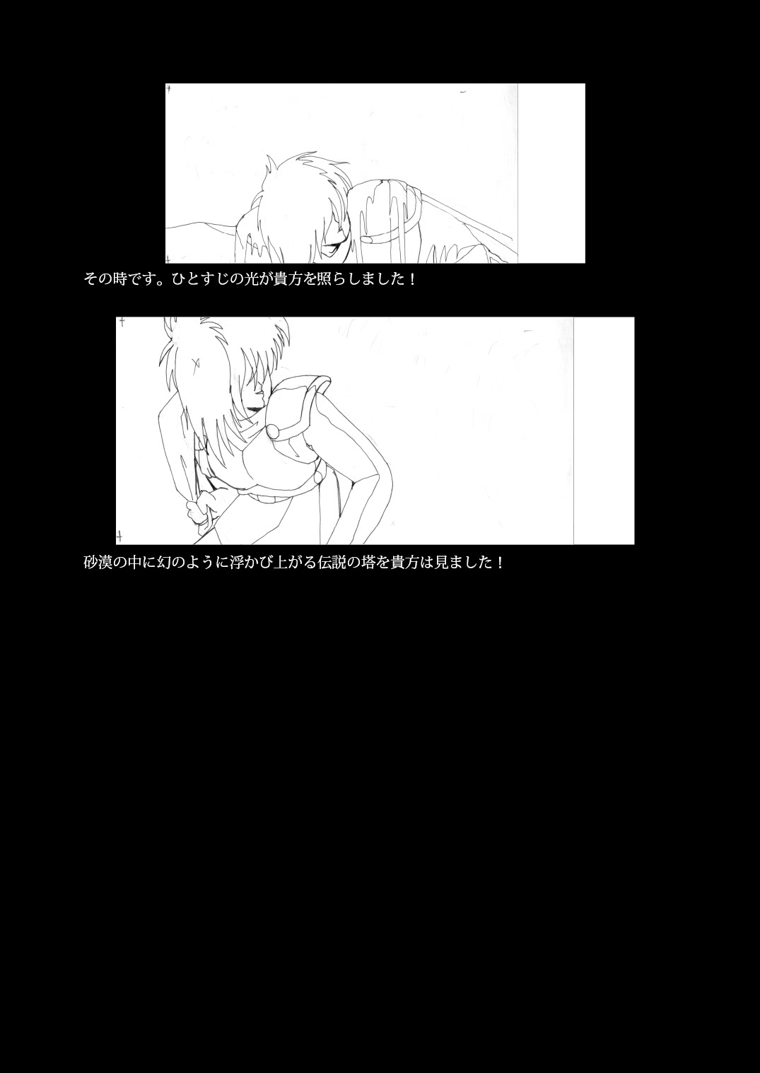 カオスな原画たち-カオス・エンジェルズ原画集 page 6 full