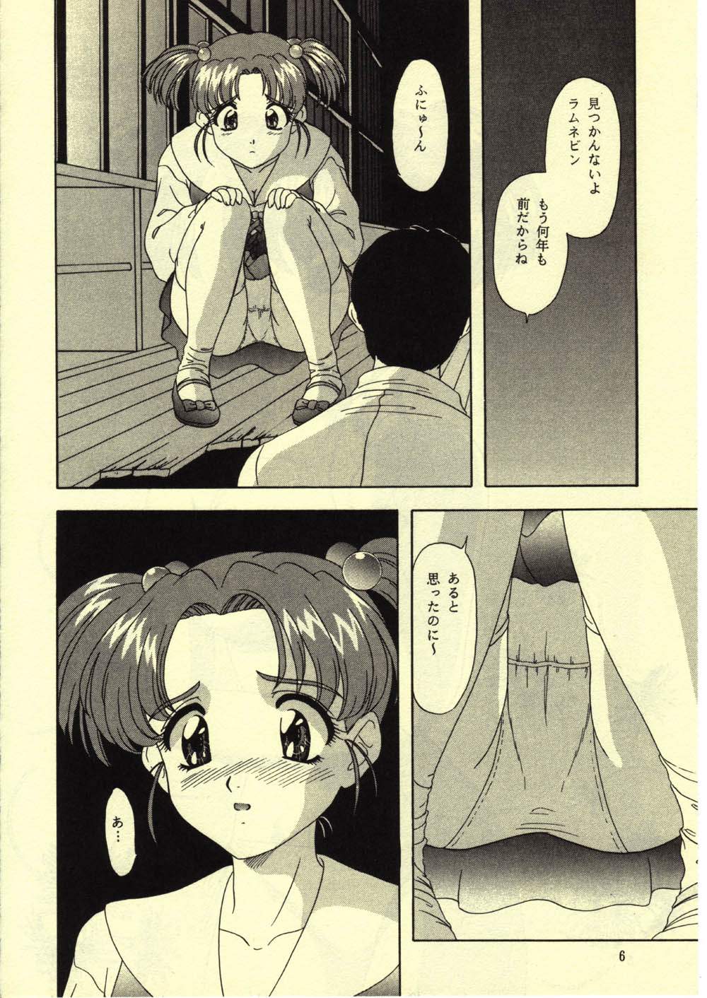 LUNCH BOX 31 Osenchi Club page 5 full