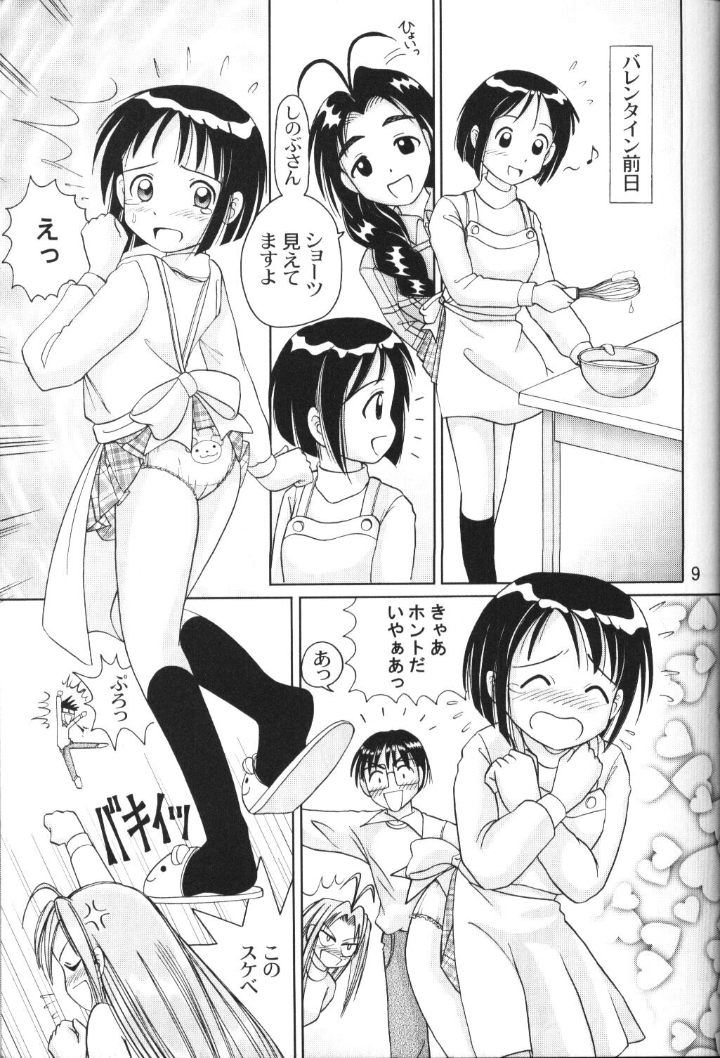 Hina Hina X'mas page 8 full