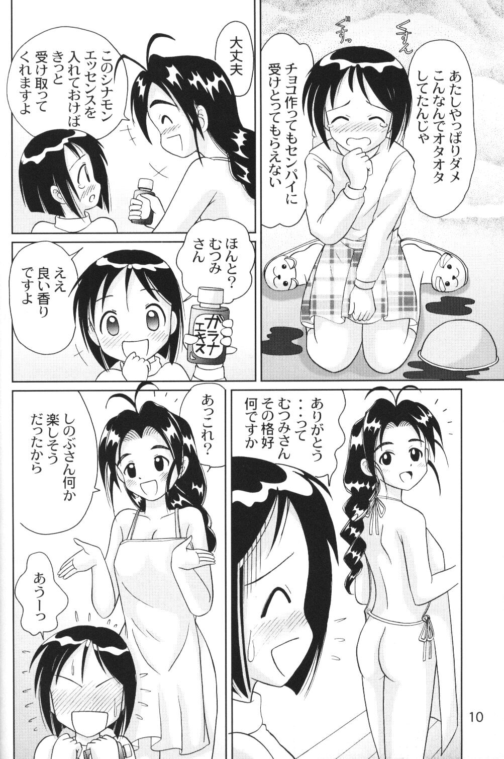 Hina Hina X'mas page 9 full