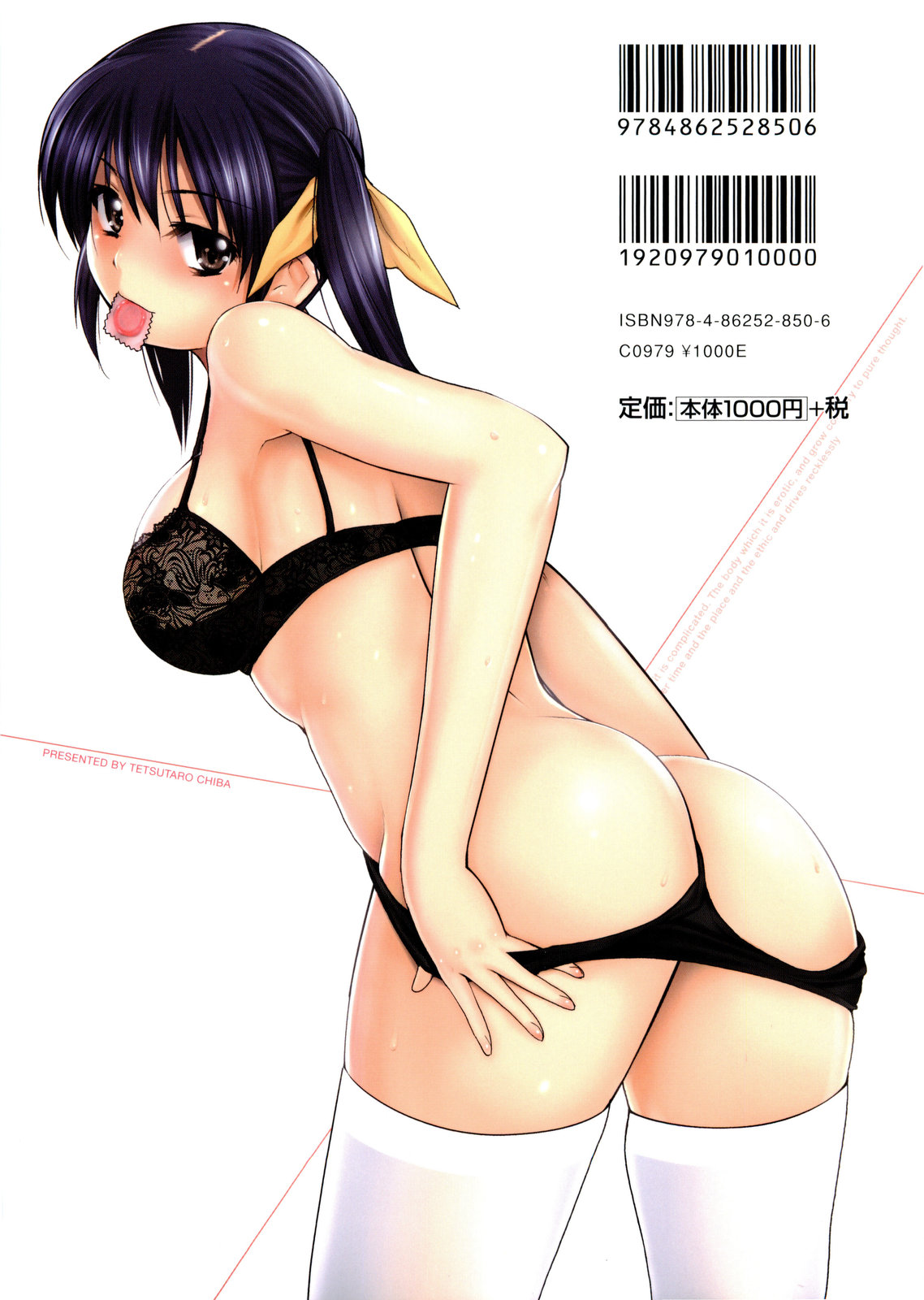 Kokutte ageru！ page 2 full