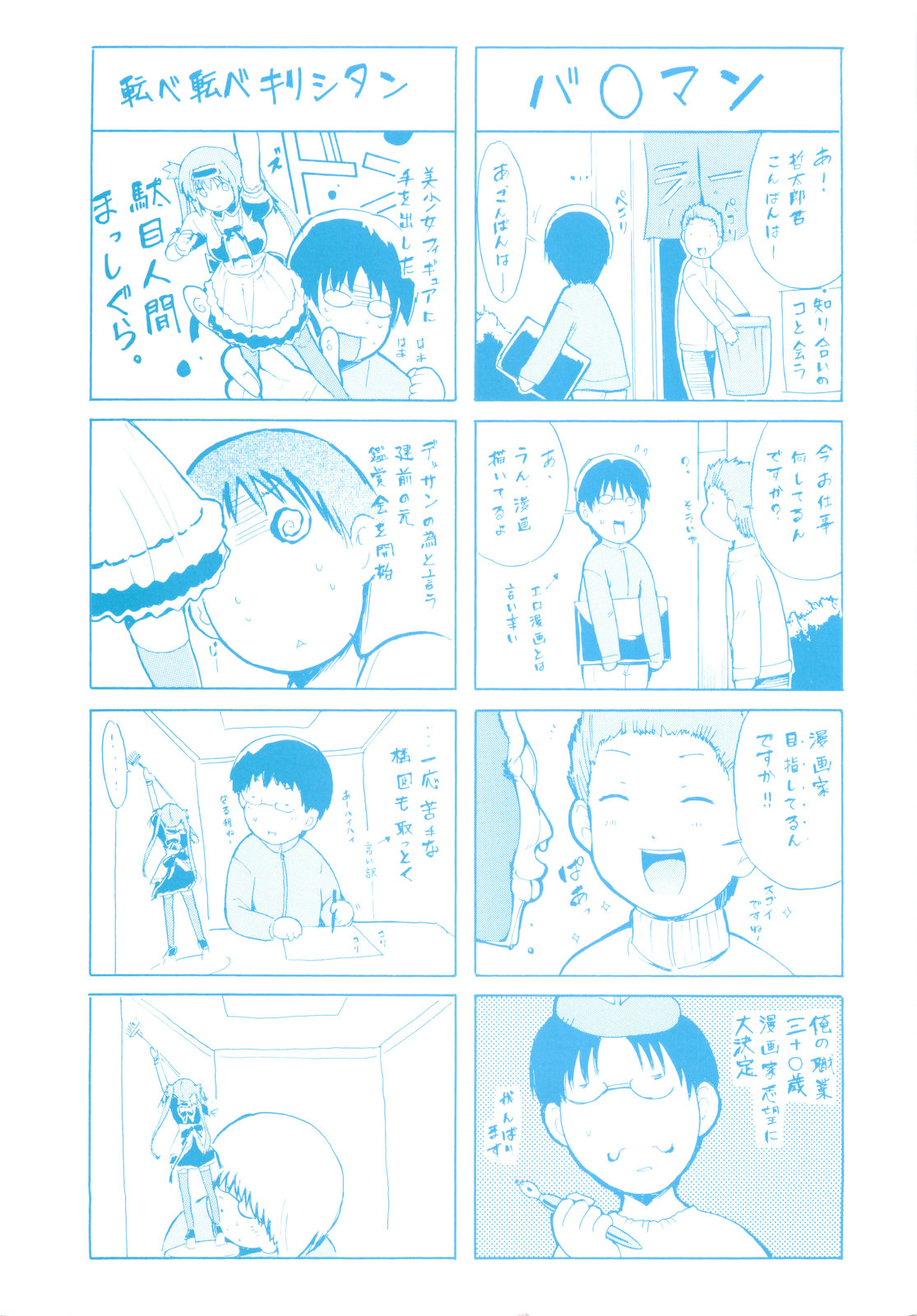 Kokutte ageru！ page 5 full