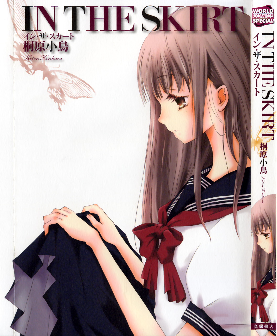 IN THE SKIRT page 1 full