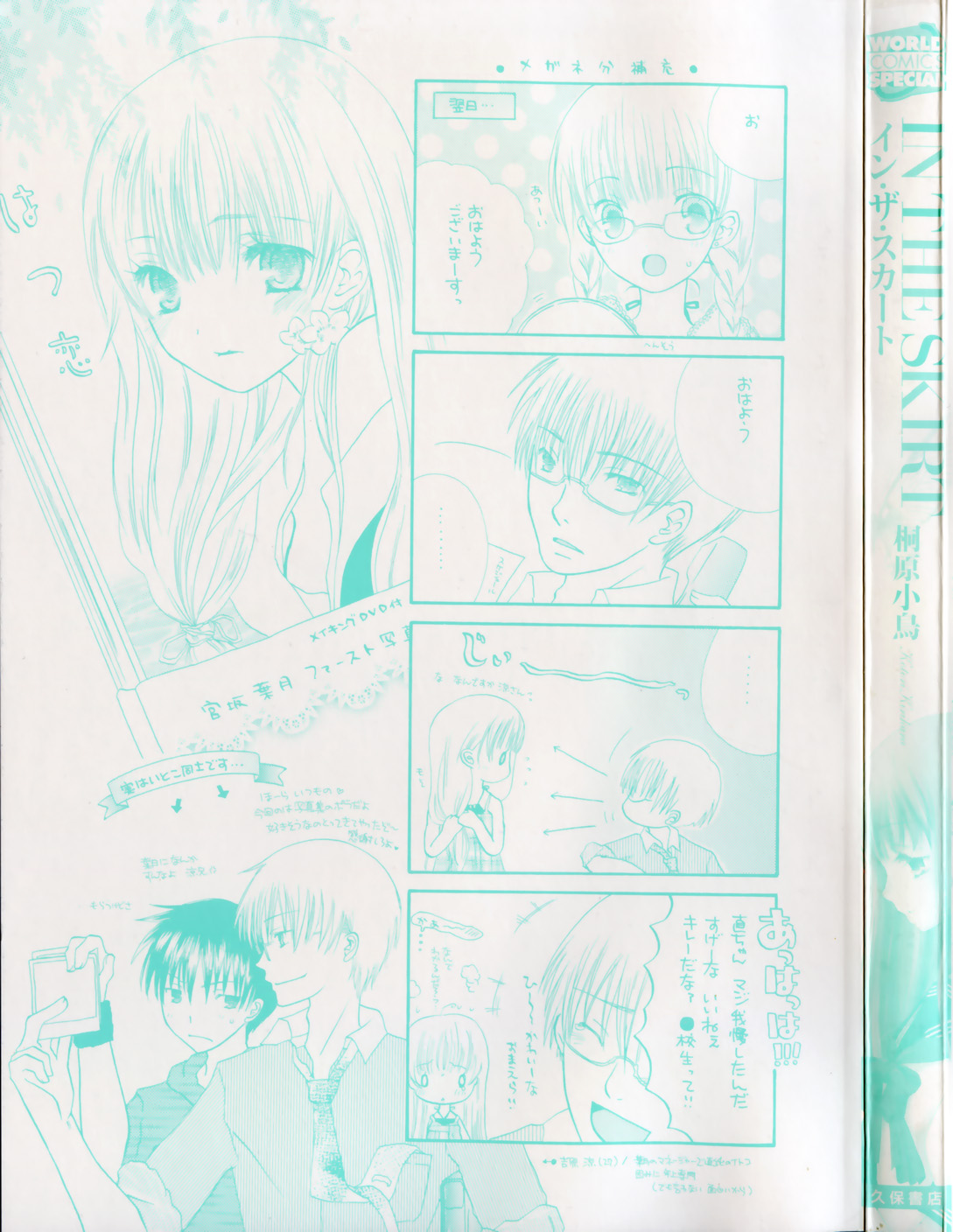 IN THE SKIRT page 5 full