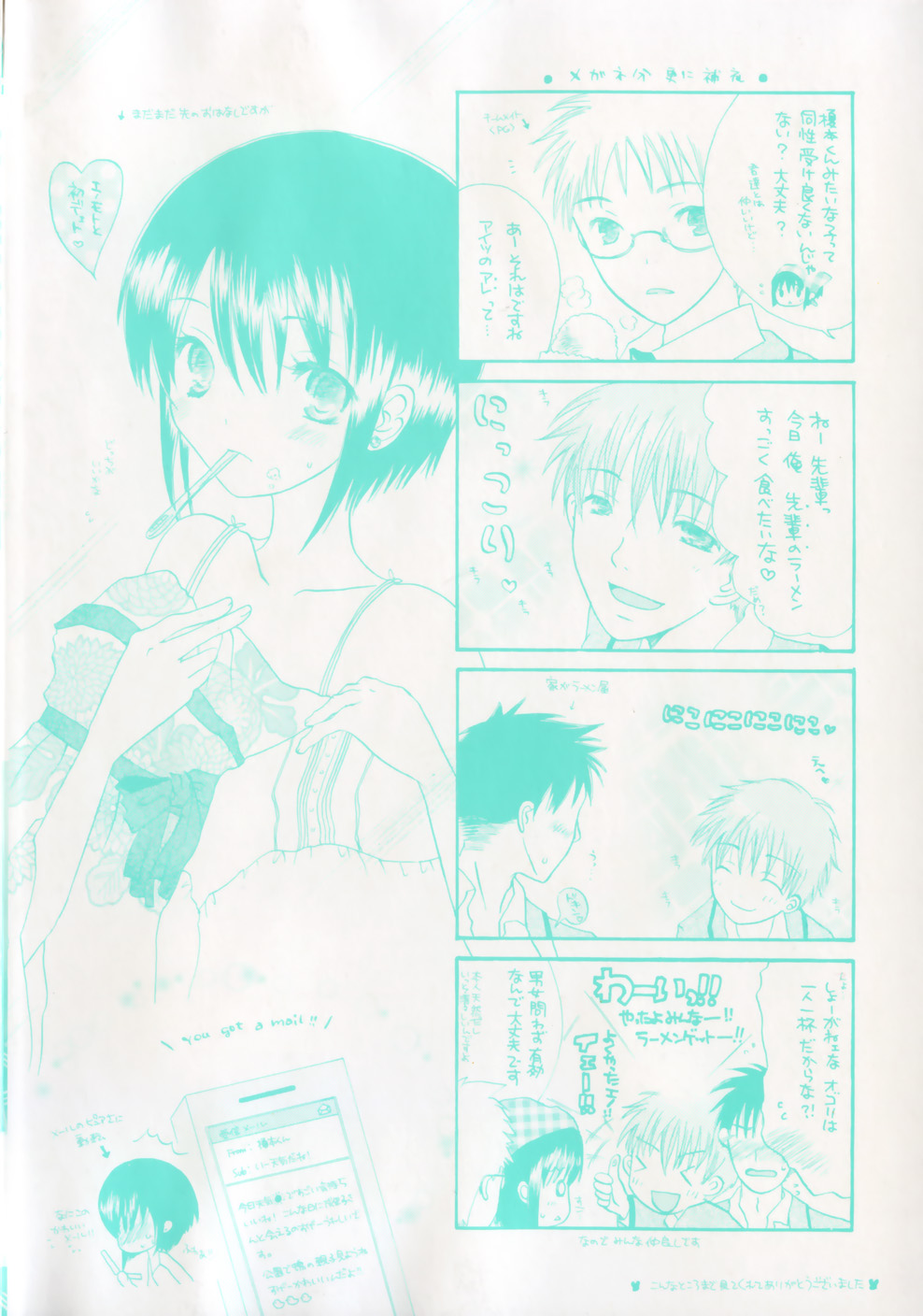 IN THE SKIRT page 6 full