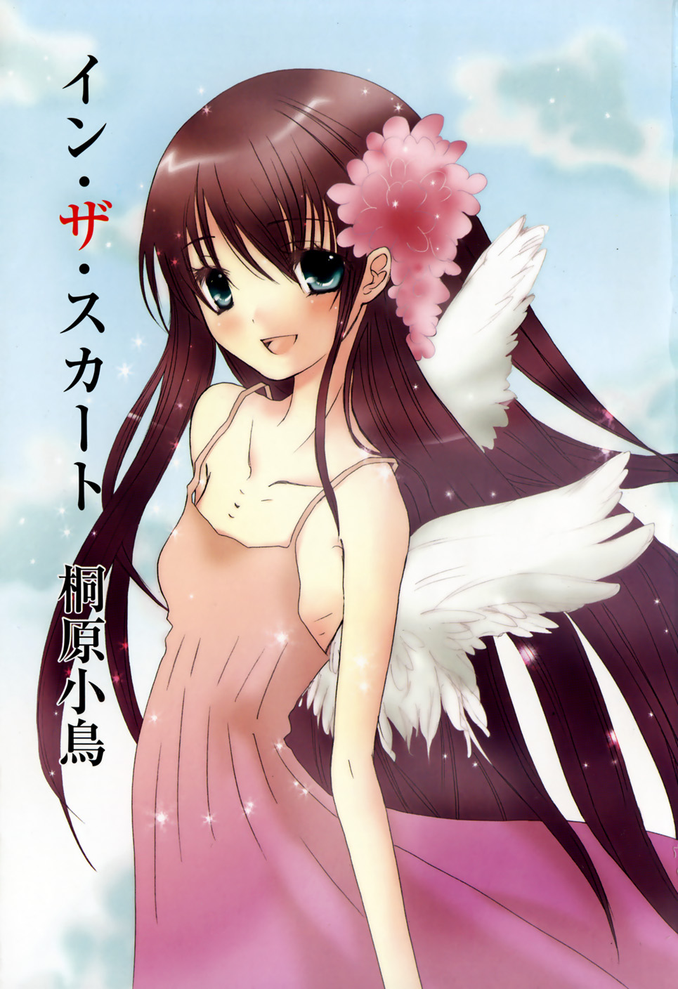 IN THE SKIRT page 7 full