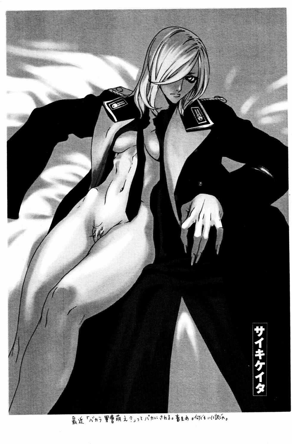 Magazine Shorts Wasted Primadonna, Popuri Kurabu Irasuto Batoru #27 Gunjinsan VS Gerirasan page 1 full