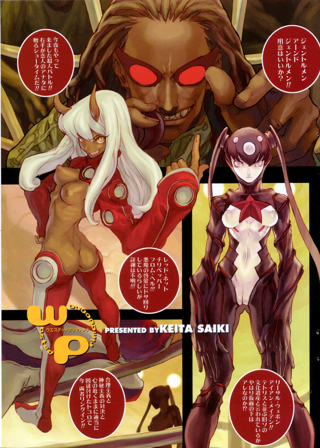 Magazine Shorts Wasted Primadonna, Popuri Kurabu Irasuto Batoru #27 Gunjinsan VS Gerirasan page 2 full