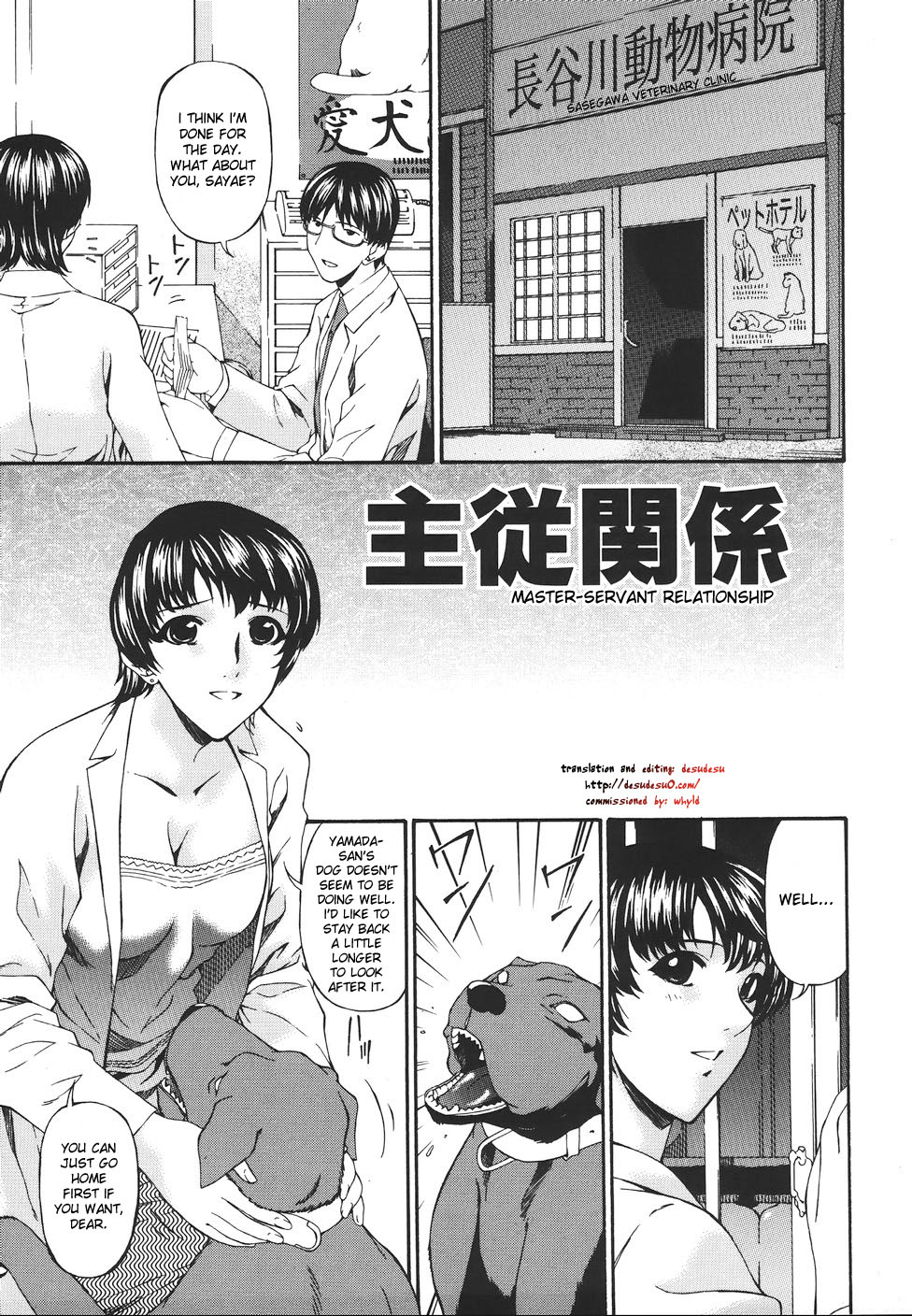 Shujuukankei page 1 full