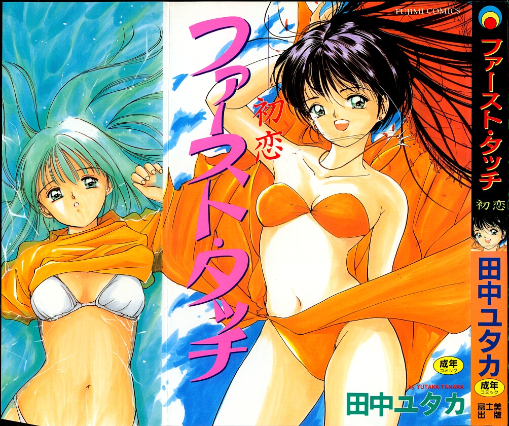 First Touch page 1 full