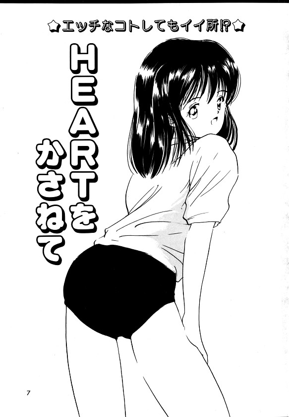 First Touch page 5 full