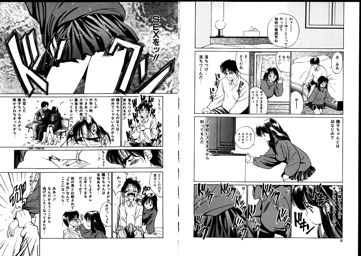 First Touch page 6 full