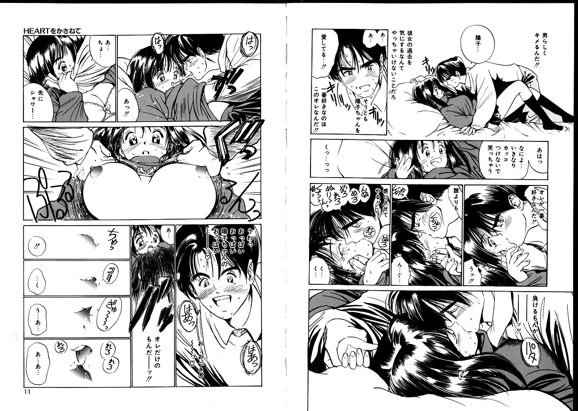 First Touch page 7 full