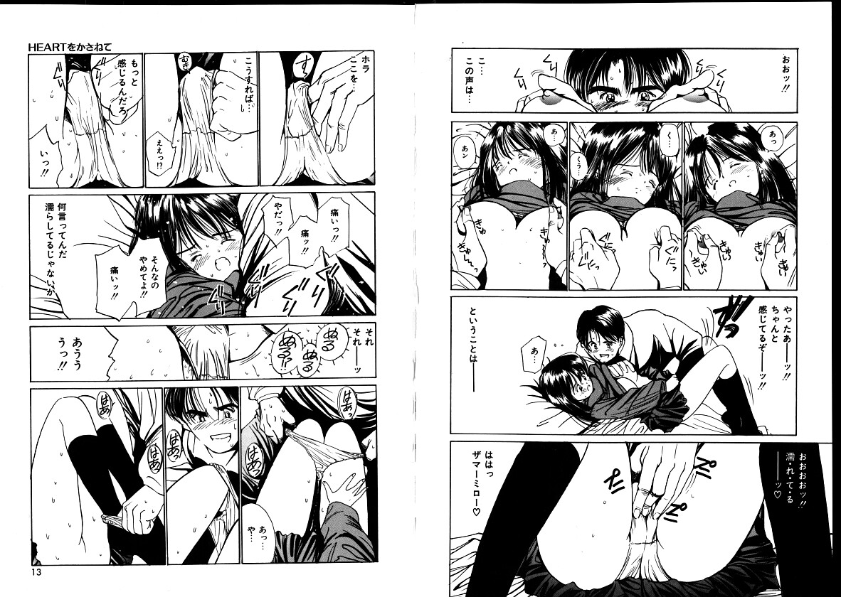 First Touch page 8 full