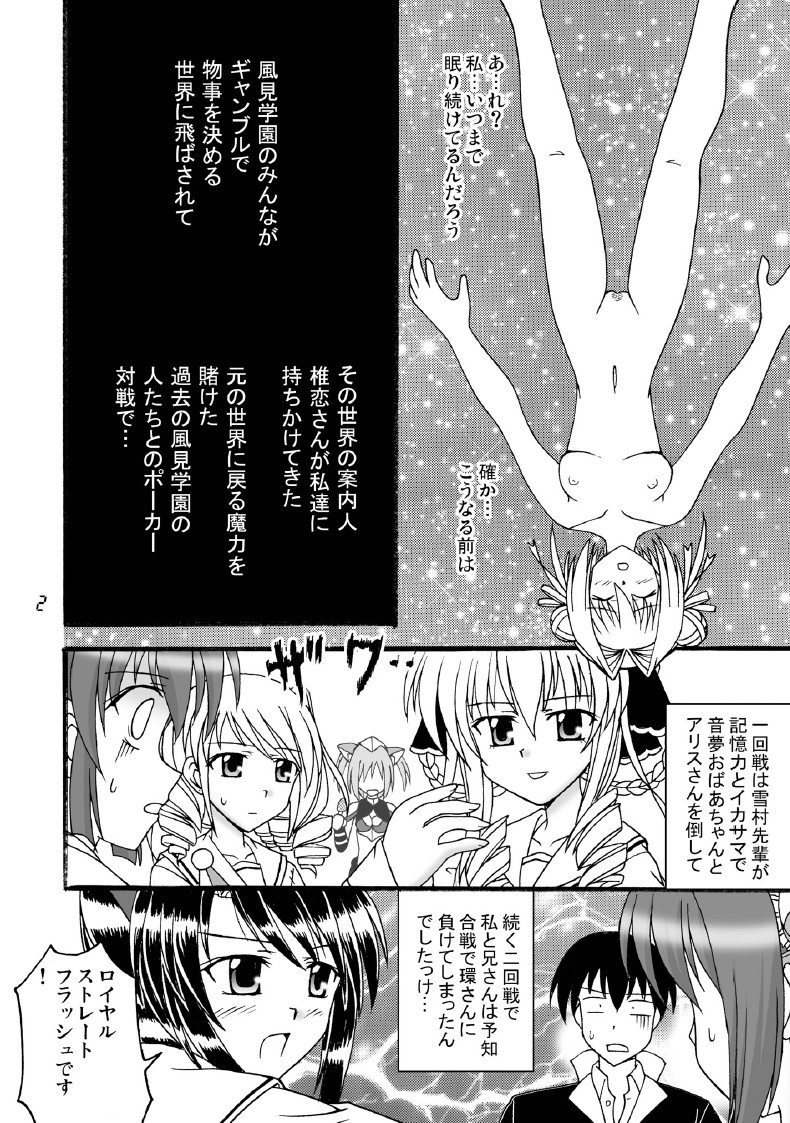 D.C.2nd Dai-11 Gakushou page 3 full