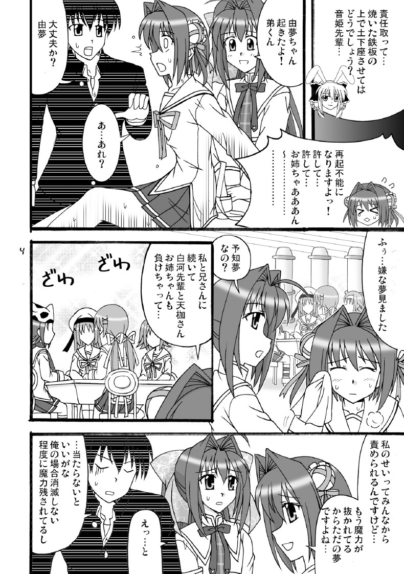 D.C.2nd Dai-11 Gakushou page 5 full