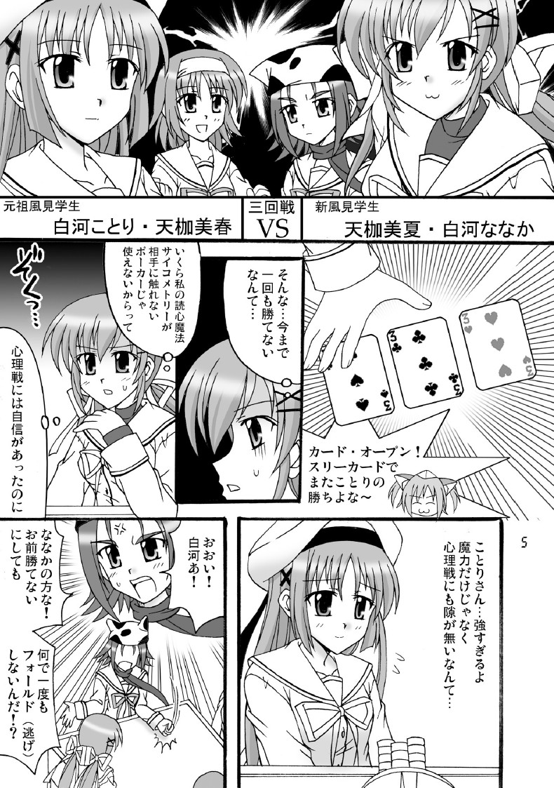 D.C.2nd Dai-11 Gakushou page 6 full