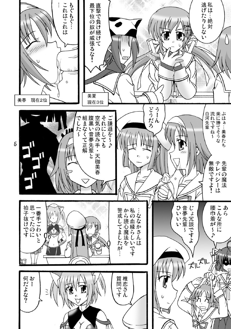 D.C.2nd Dai-11 Gakushou page 7 full